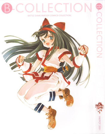 (C61) [INKPOT (大槍葦人)] B-COLLECTION (よろず)