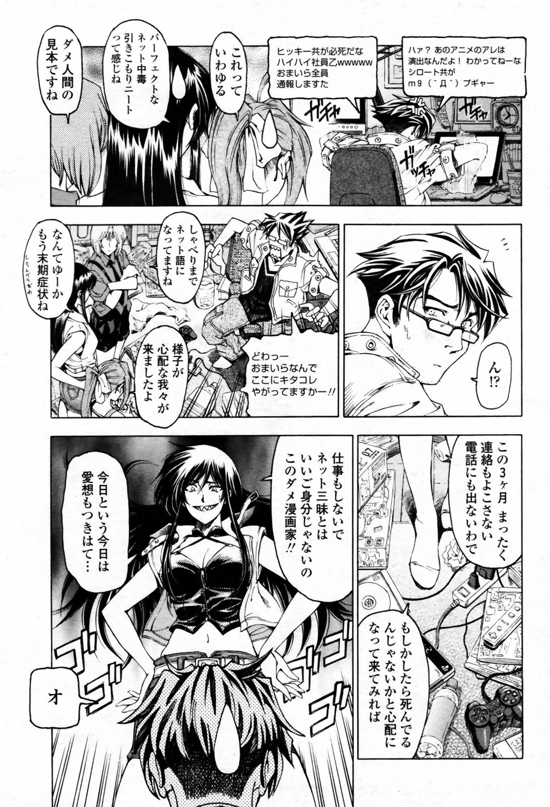 COMIC 桃姫 2007年09月号