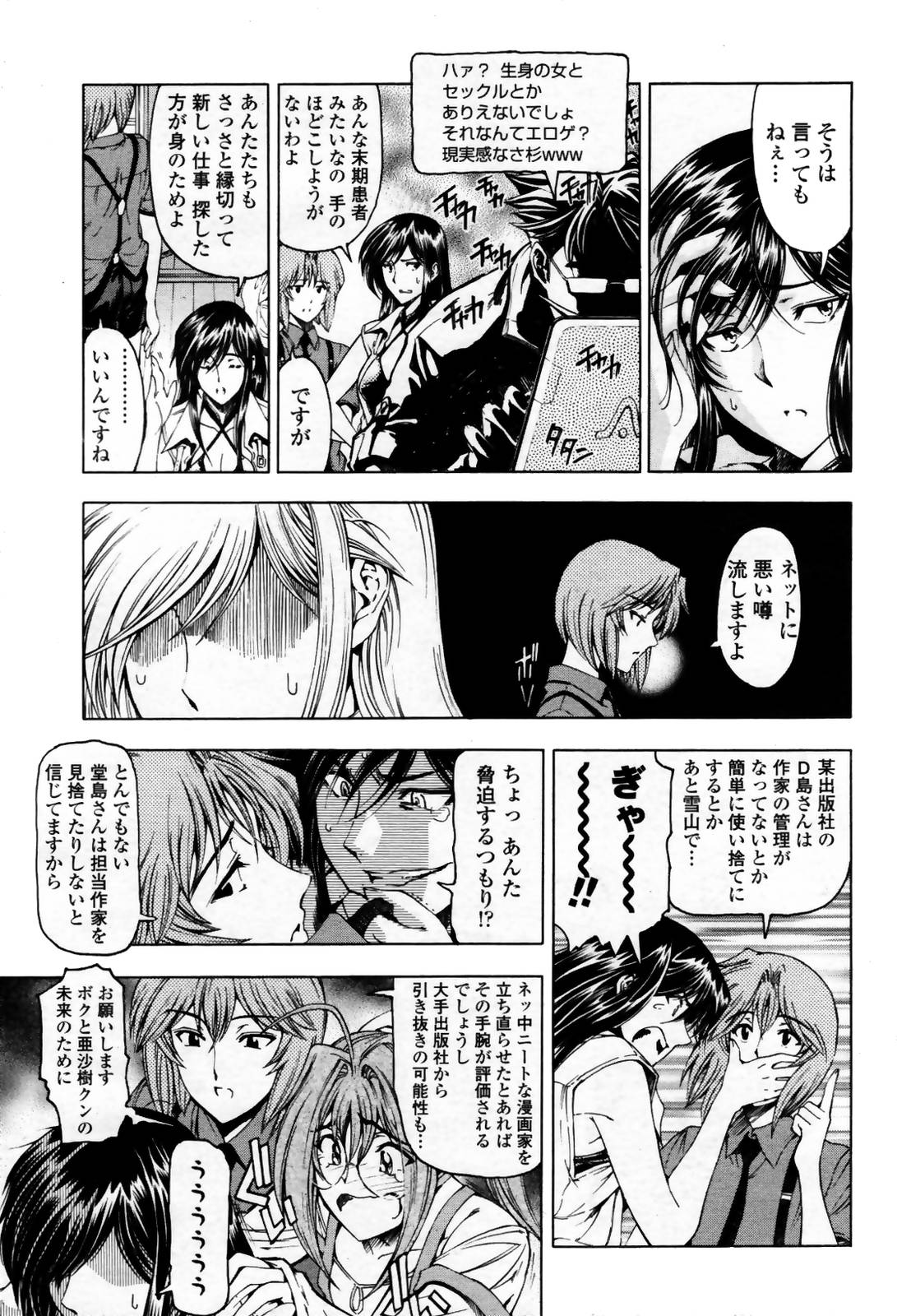 COMIC 桃姫 2007年09月号