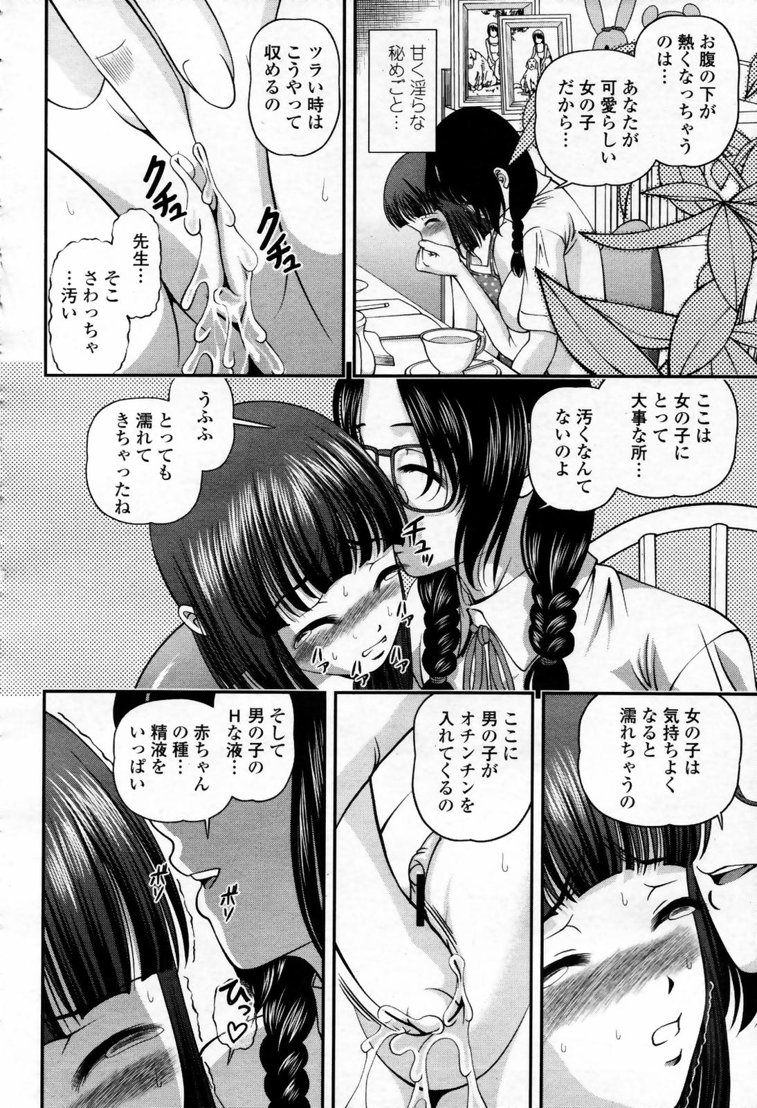 COMIC 桃姫 2007年09月号