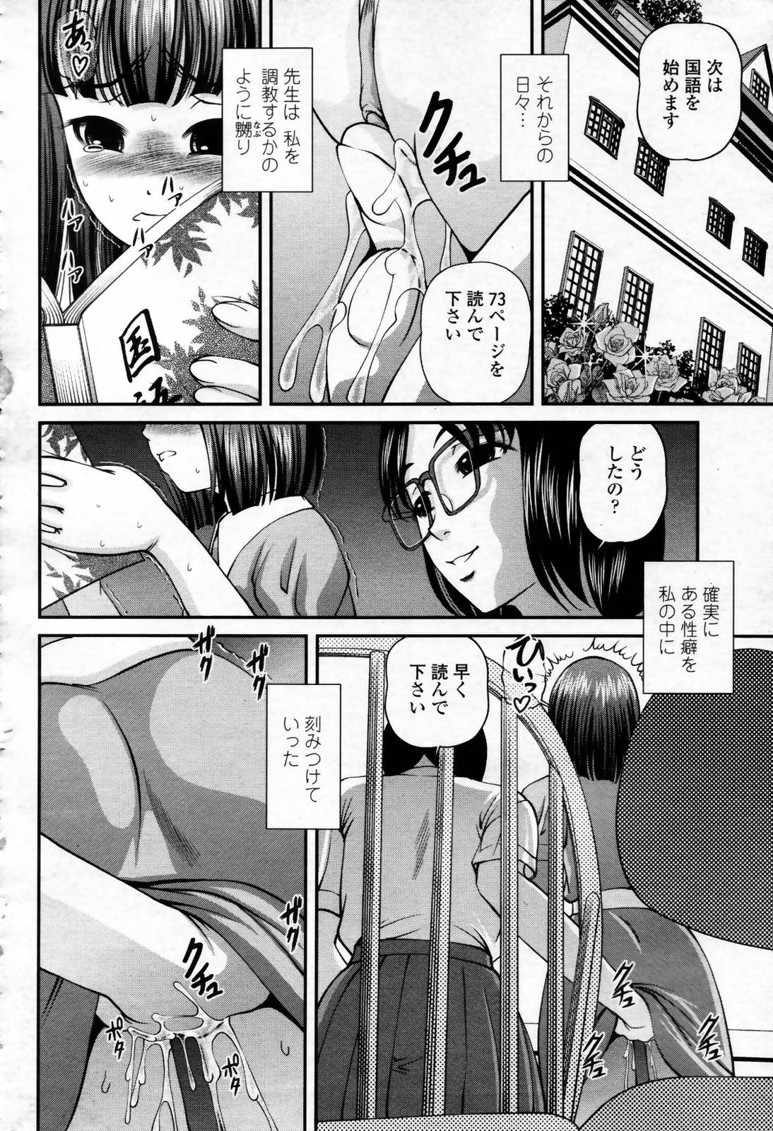 COMIC 桃姫 2007年09月号