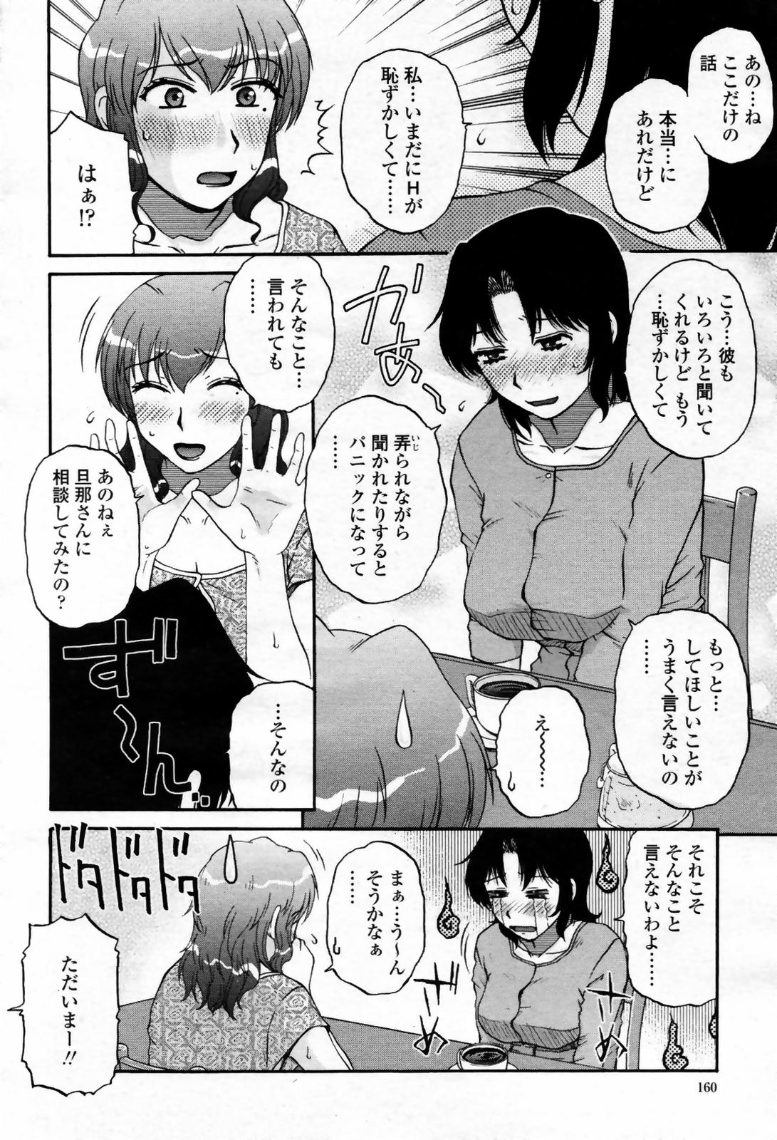 COMIC 桃姫 2007年09月号