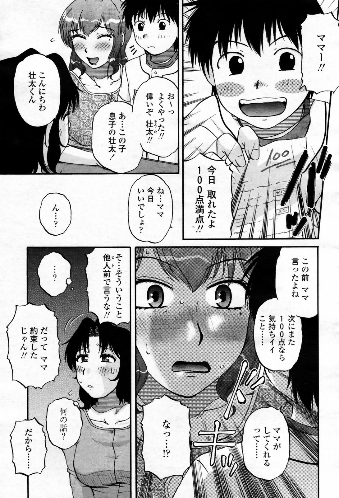 COMIC 桃姫 2007年09月号