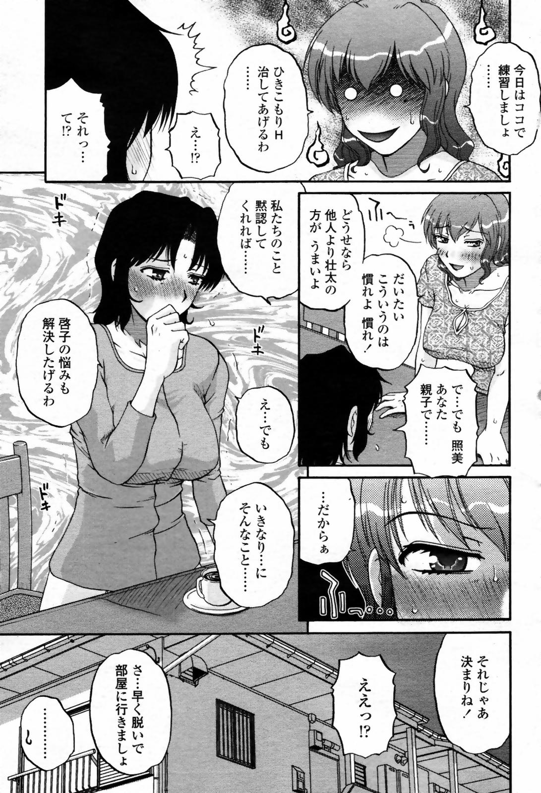 COMIC 桃姫 2007年09月号