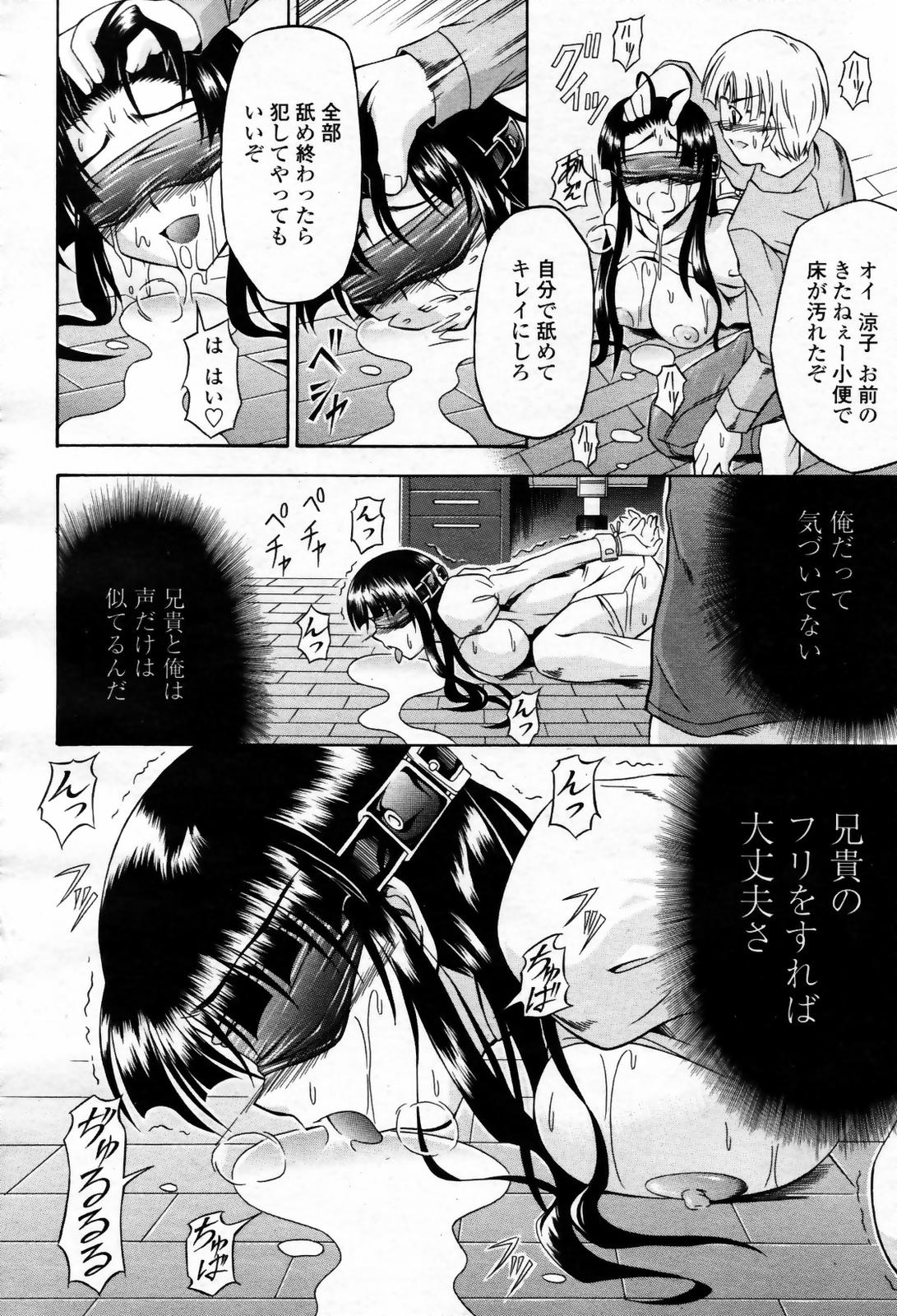 COMIC 桃姫 2007年09月号