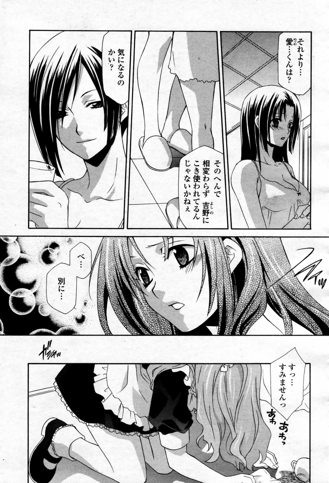 COMIC 桃姫 2007年09月号