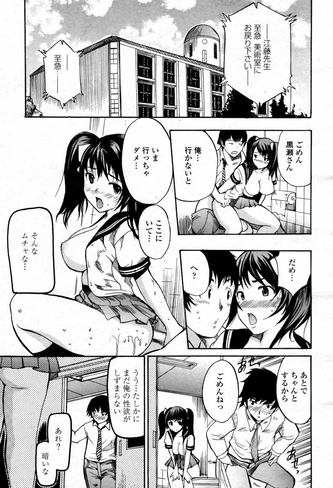 COMIC 桃姫 2007年09月号