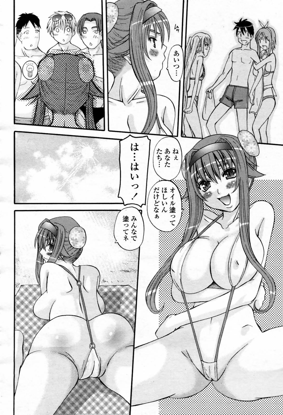 COMIC 桃姫 2007年09月号