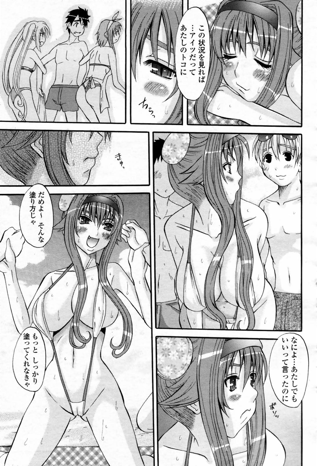 COMIC 桃姫 2007年09月号