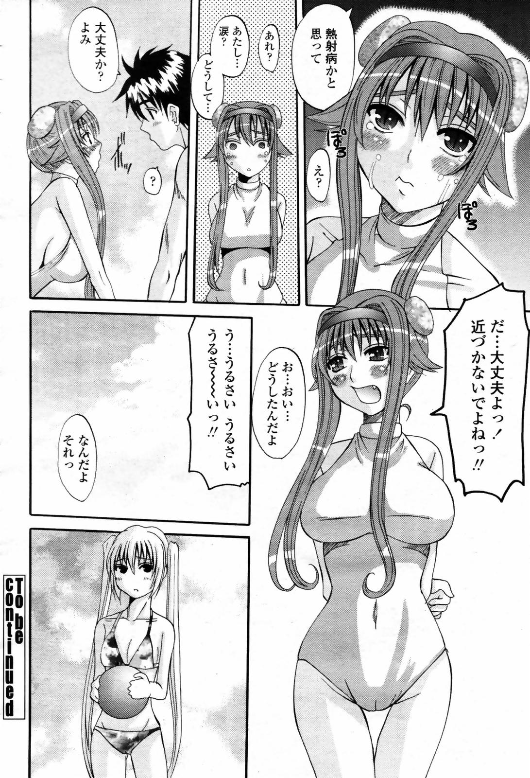 COMIC 桃姫 2007年09月号