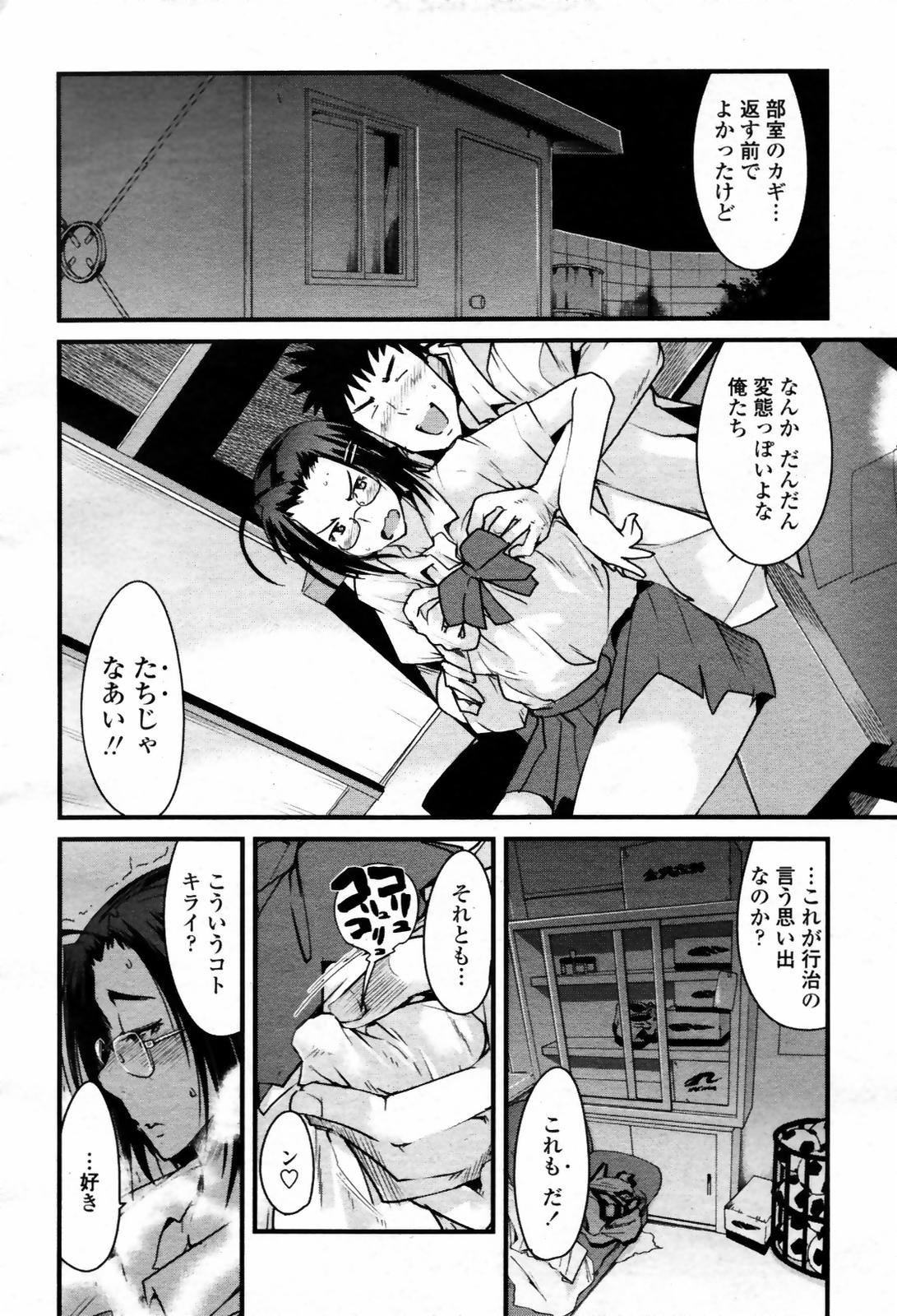 COMIC 桃姫 2007年09月号