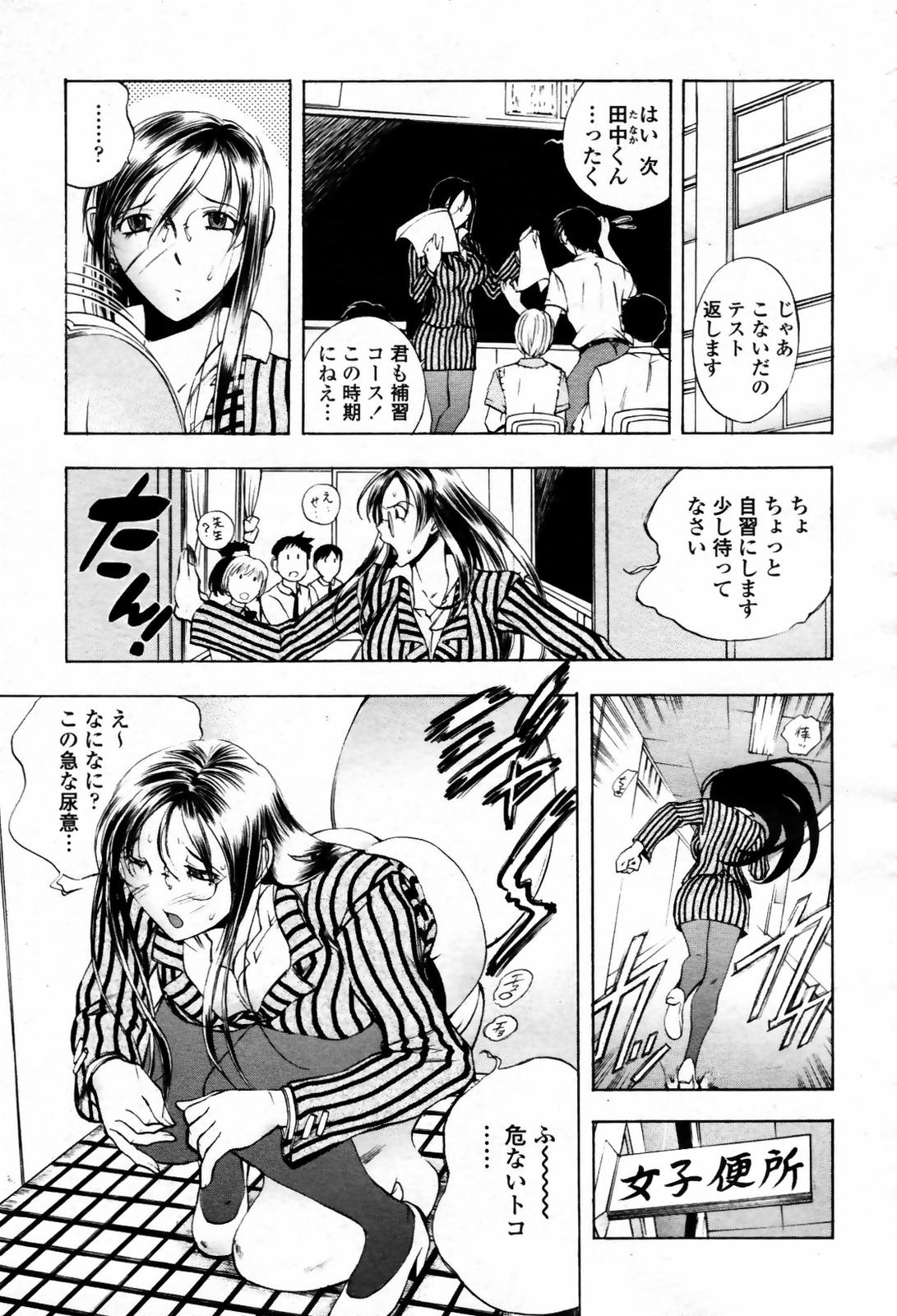 COMIC 桃姫 2007年09月号