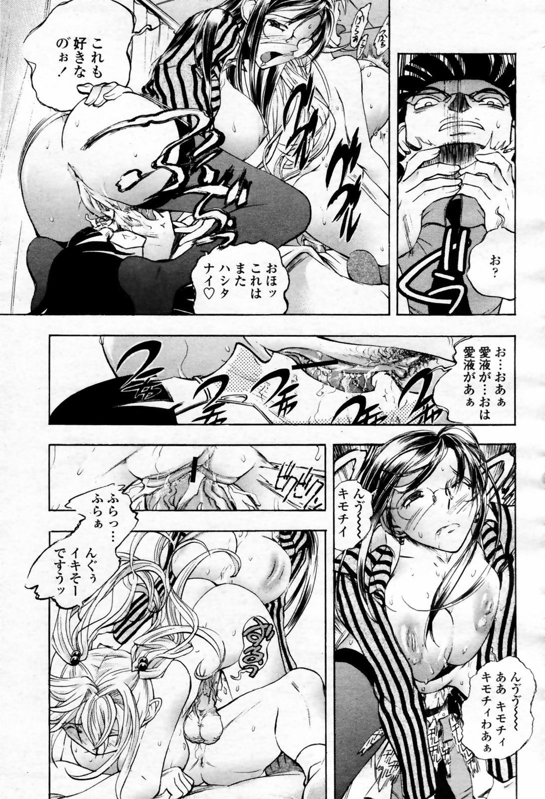 COMIC 桃姫 2007年09月号