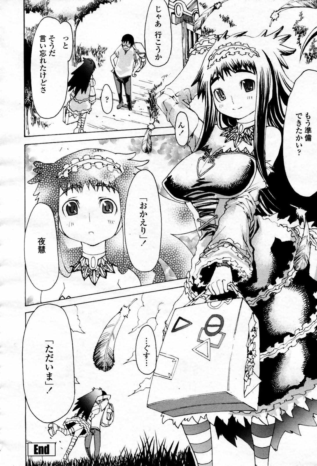 COMIC 桃姫 2007年09月号