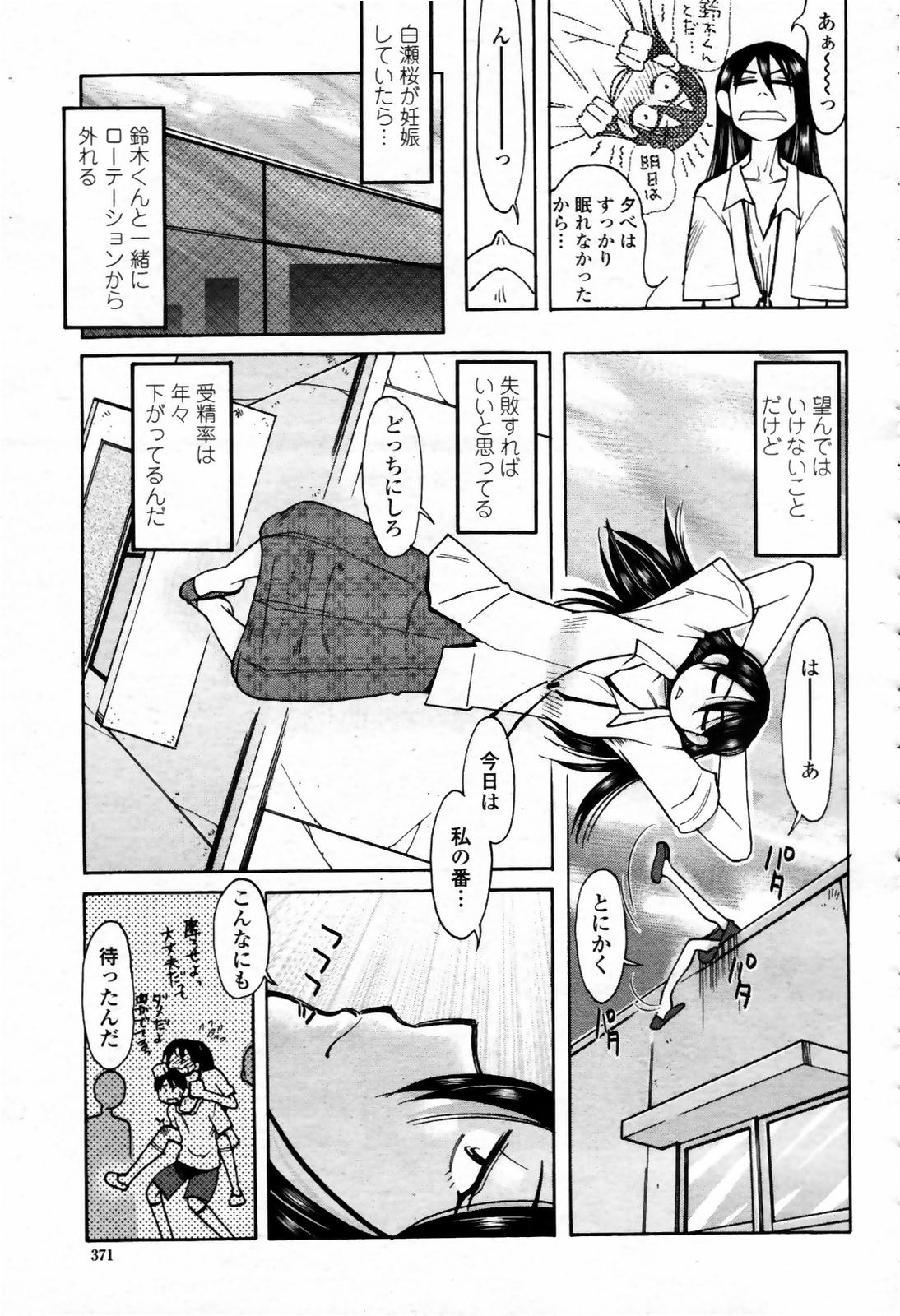 COMIC 桃姫 2007年09月号