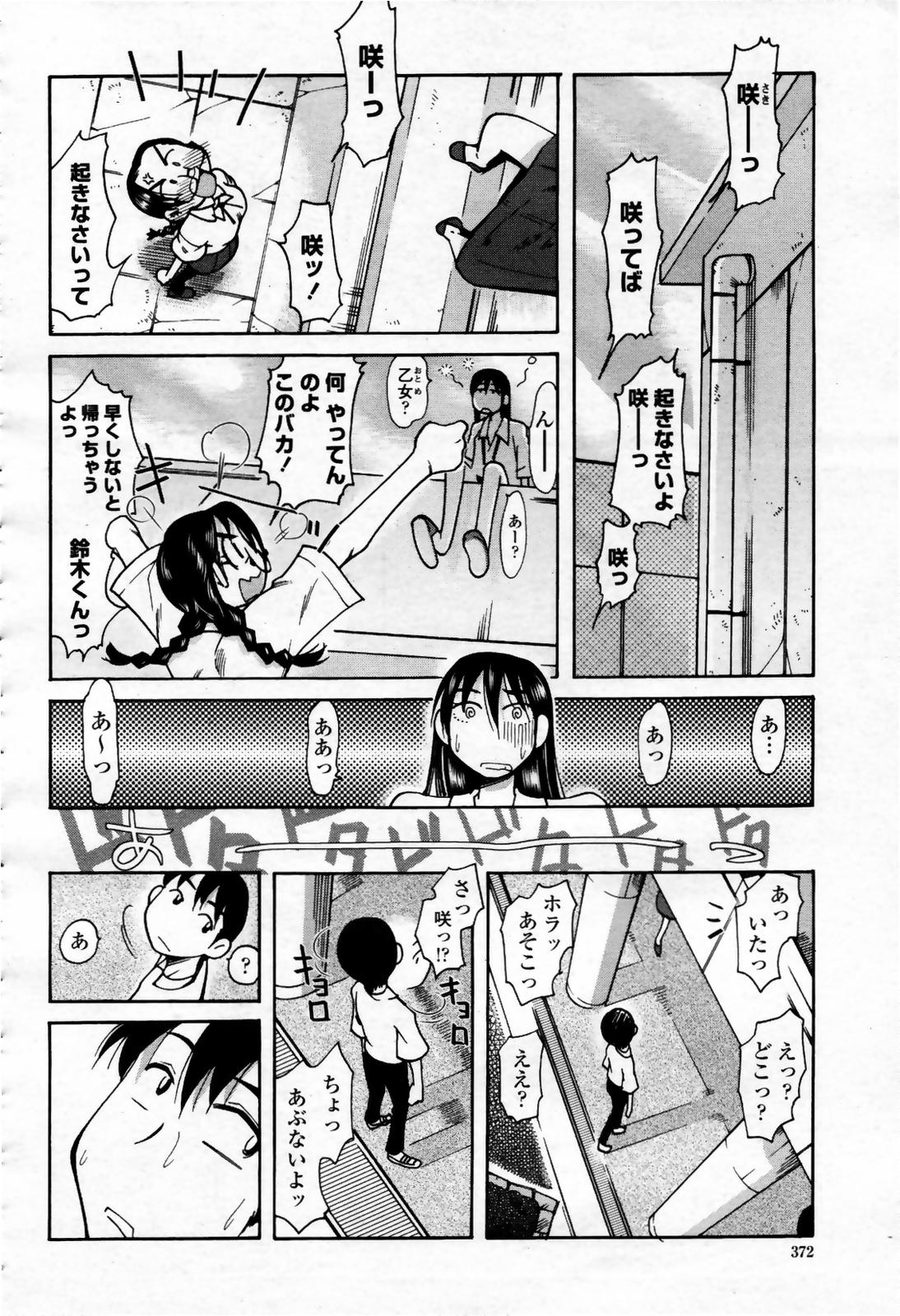 COMIC 桃姫 2007年09月号