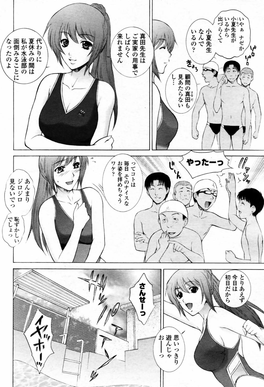 COMIC 桃姫 2007年09月号