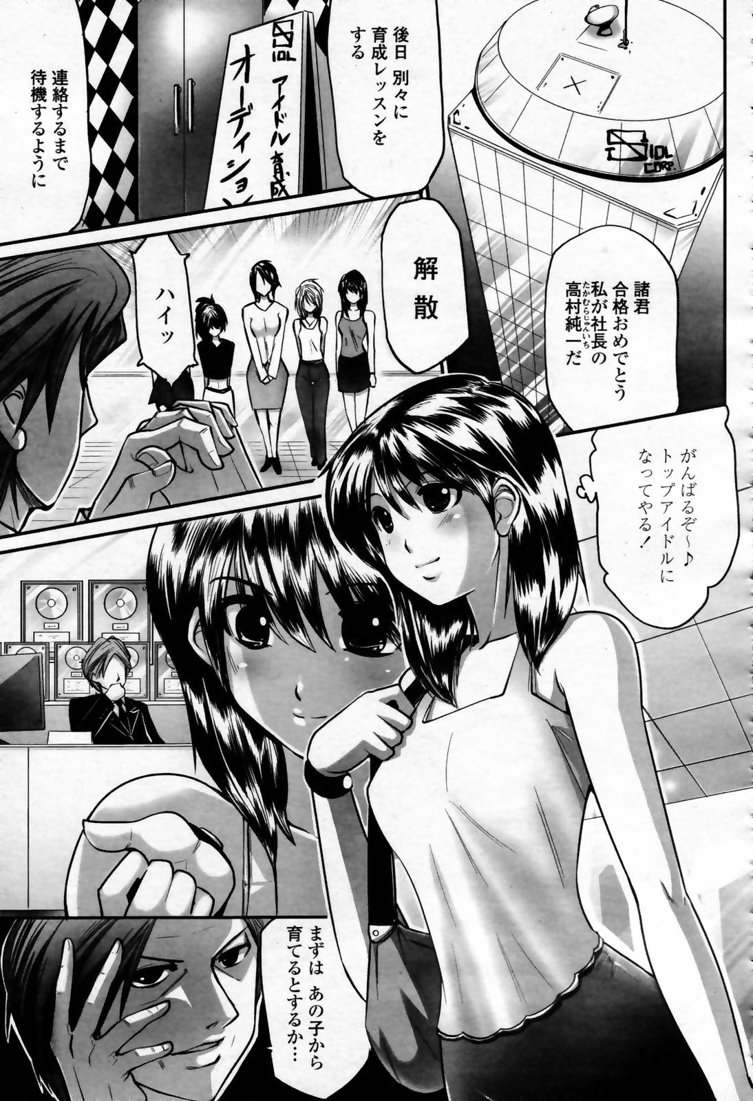 COMIC 桃姫 2007年09月号