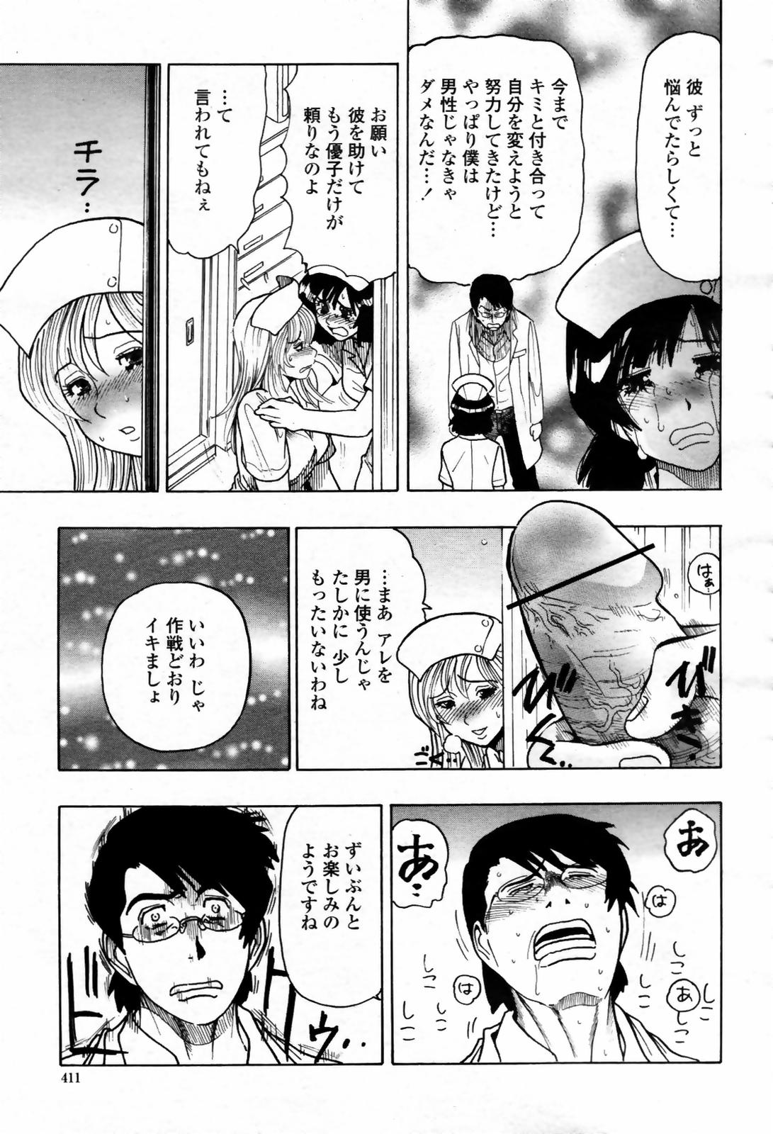 COMIC 桃姫 2007年09月号