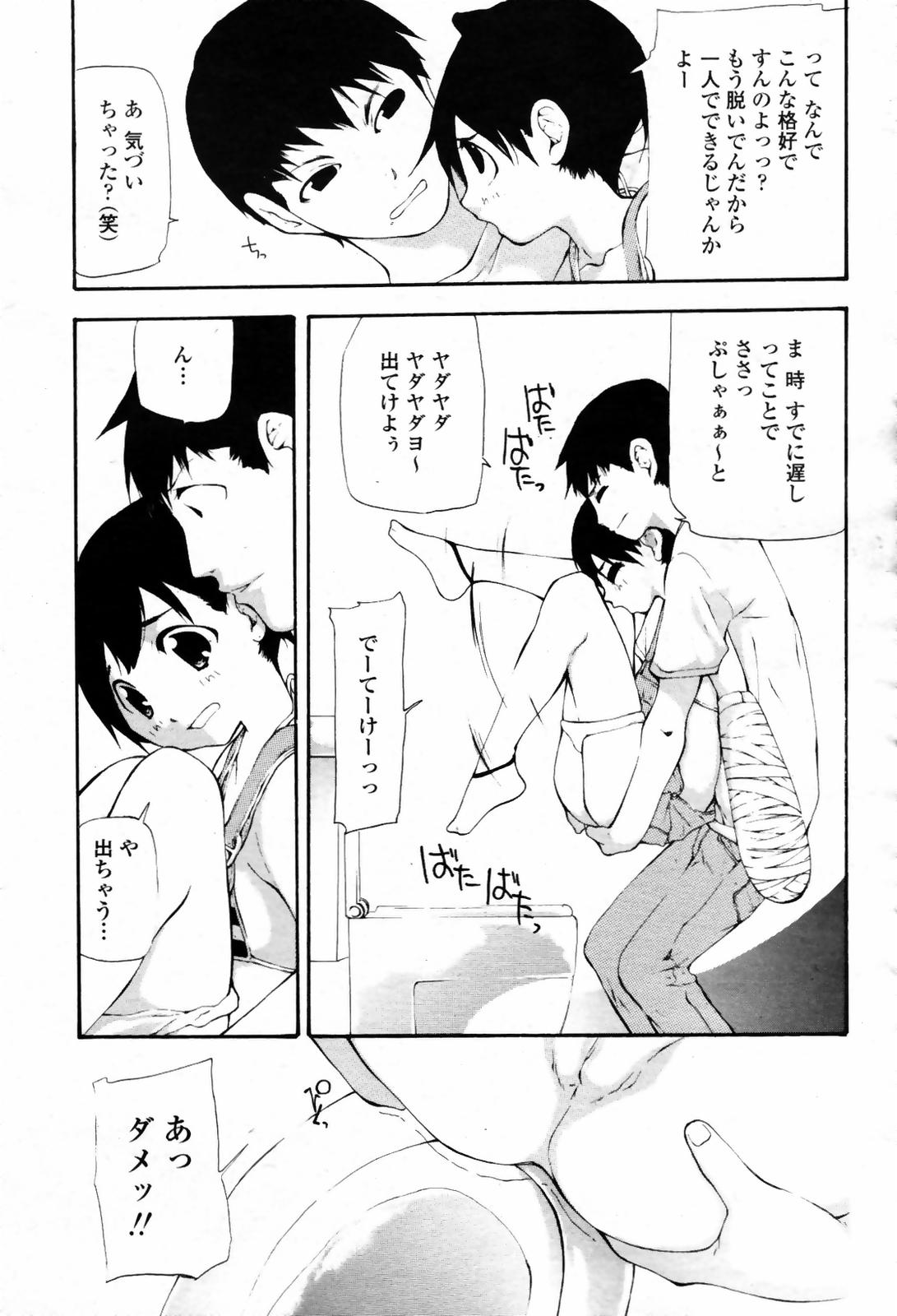 COMIC 桃姫 2007年09月号