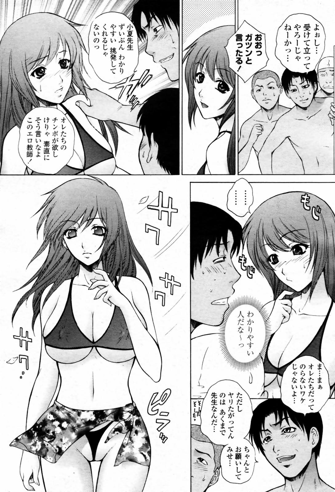 COMIC 桃姫 2007年09月号