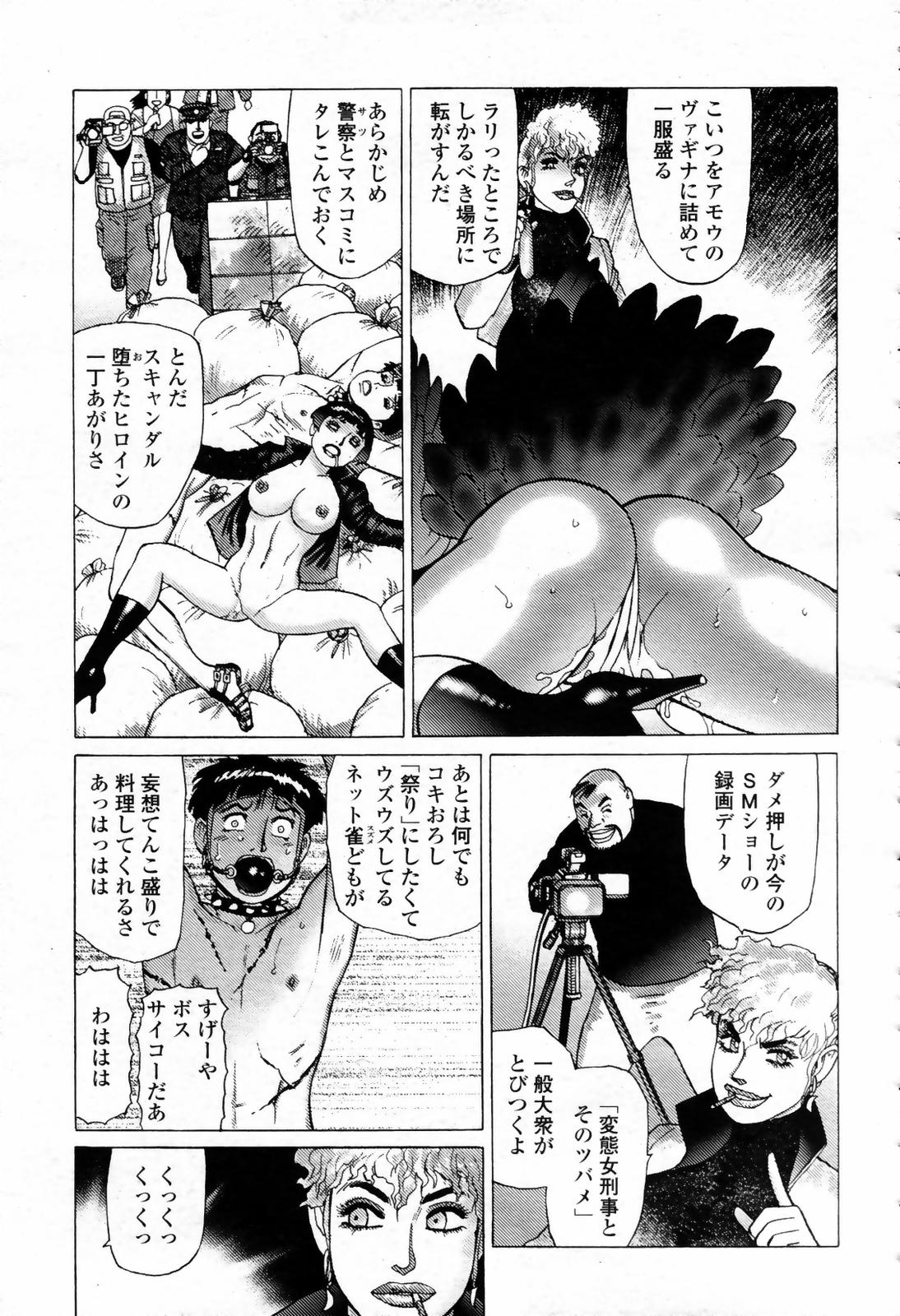 COMIC 桃姫 2007年09月号