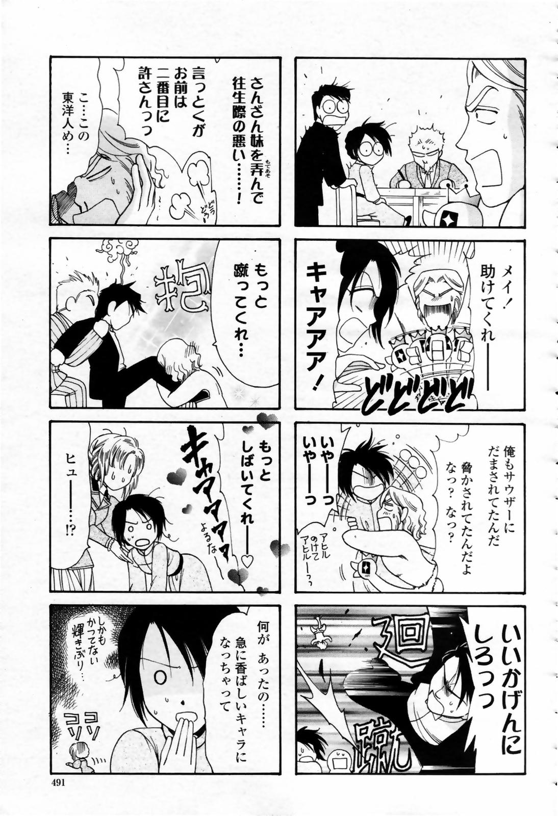 COMIC 桃姫 2007年09月号