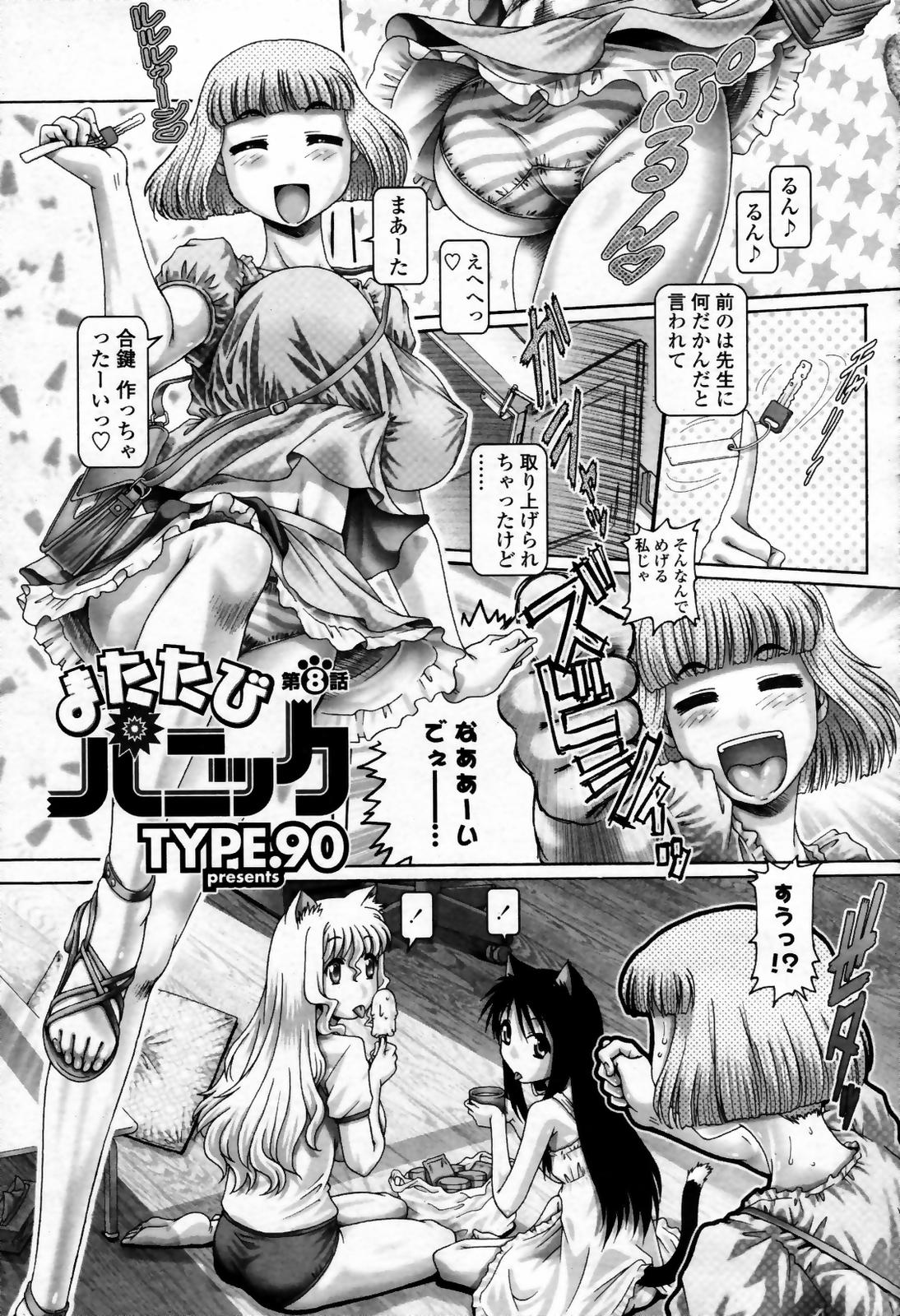 COMIC 桃姫 2007年09月号