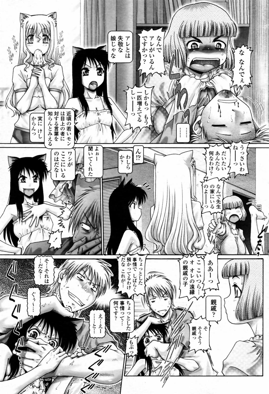 COMIC 桃姫 2007年09月号