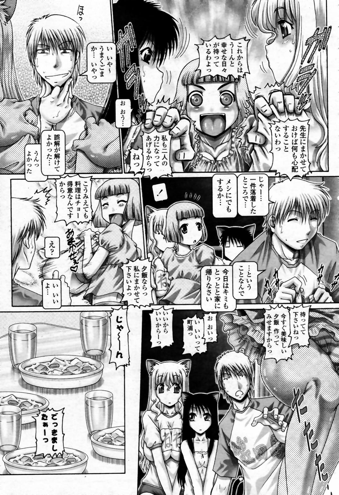 COMIC 桃姫 2007年09月号