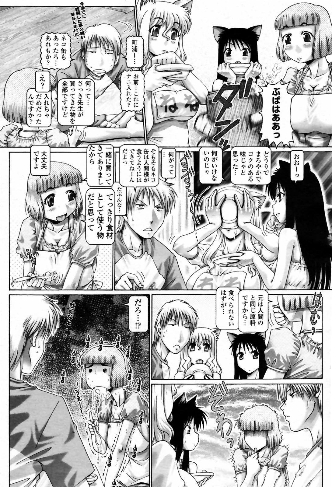 COMIC 桃姫 2007年09月号