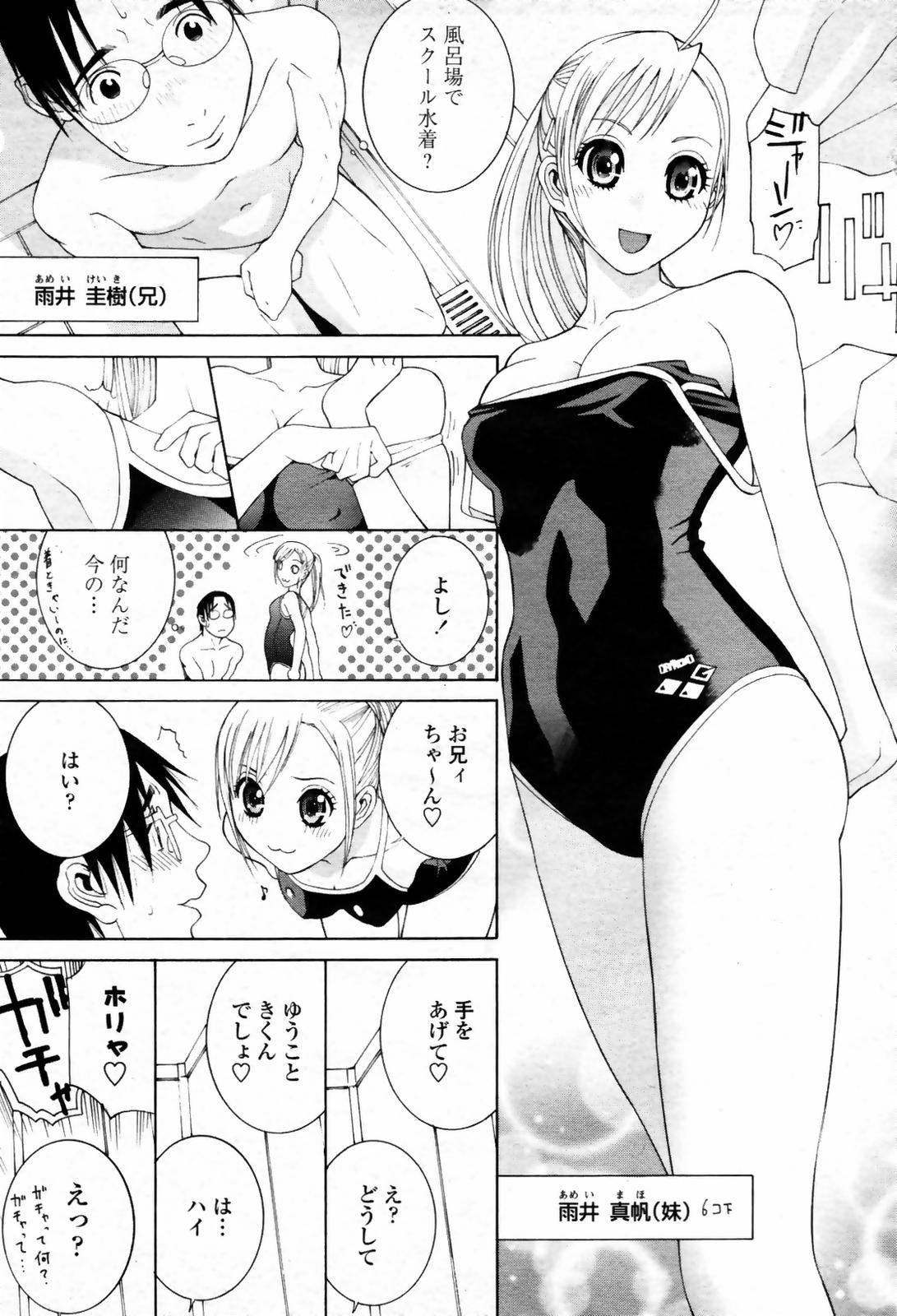 COMIC 桃姫 2007年09月号