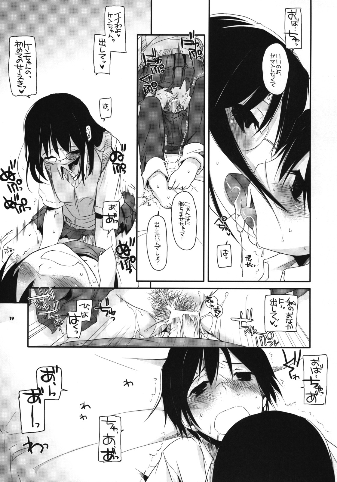 (サンクリ38) [Digital Lover (なかじまゆか)] D.L.Action 42 (電脳コイル)