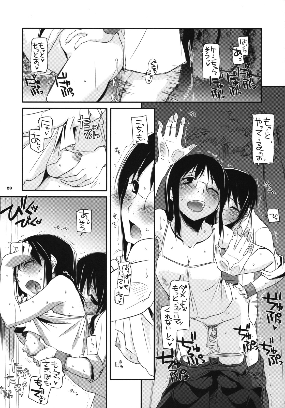 (サンクリ38) [Digital Lover (なかじまゆか)] D.L.Action 42 (電脳コイル)