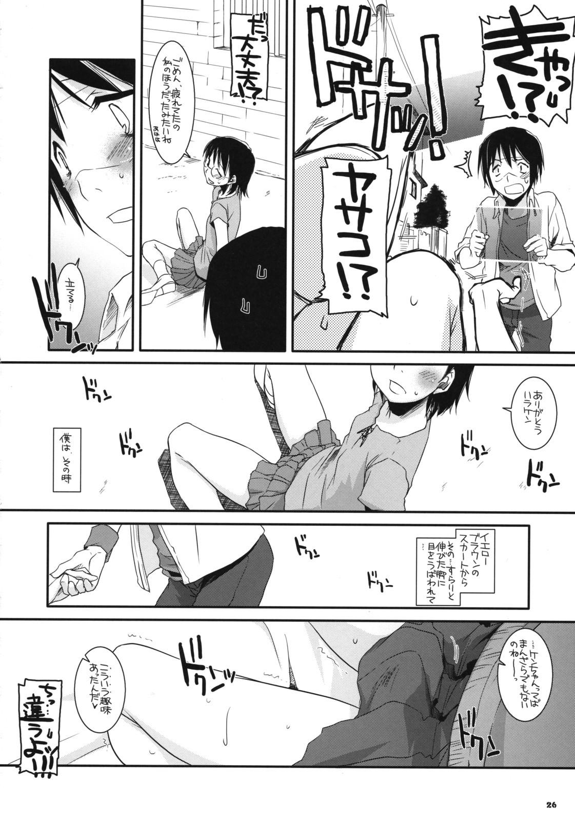 (サンクリ38) [Digital Lover (なかじまゆか)] D.L.Action 42 (電脳コイル)