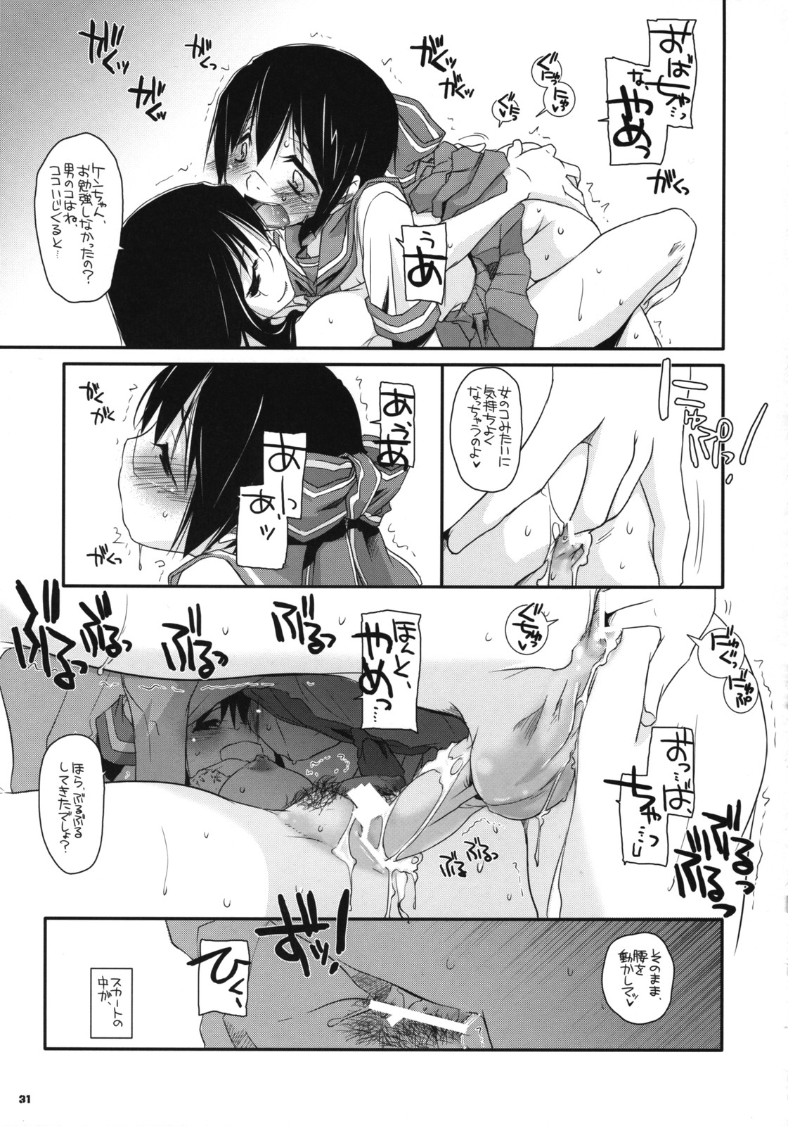 (サンクリ38) [Digital Lover (なかじまゆか)] D.L.Action 42 (電脳コイル)