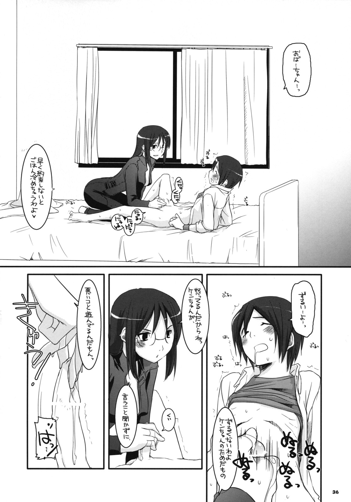 (サンクリ38) [Digital Lover (なかじまゆか)] D.L.Action 42 (電脳コイル)