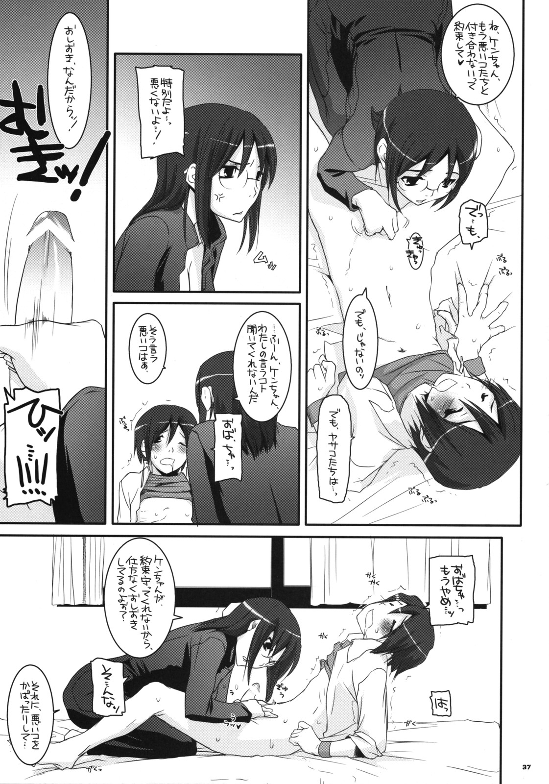 (サンクリ38) [Digital Lover (なかじまゆか)] D.L.Action 42 (電脳コイル)