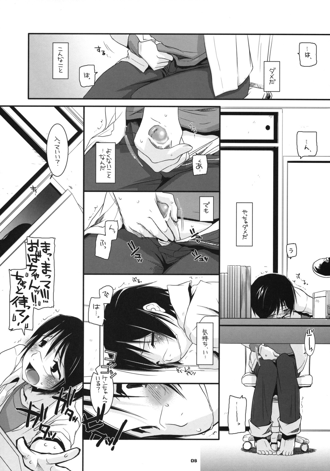 (サンクリ38) [Digital Lover (なかじまゆか)] D.L.Action 42 (電脳コイル)