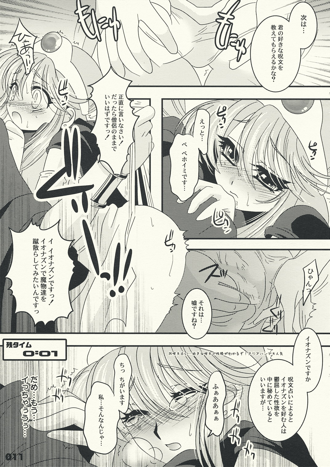 (サンクリ38) [slice slime （108号）] 賢者になるための10の方法 (ドラゴンクエストIII そして伝説へ…)