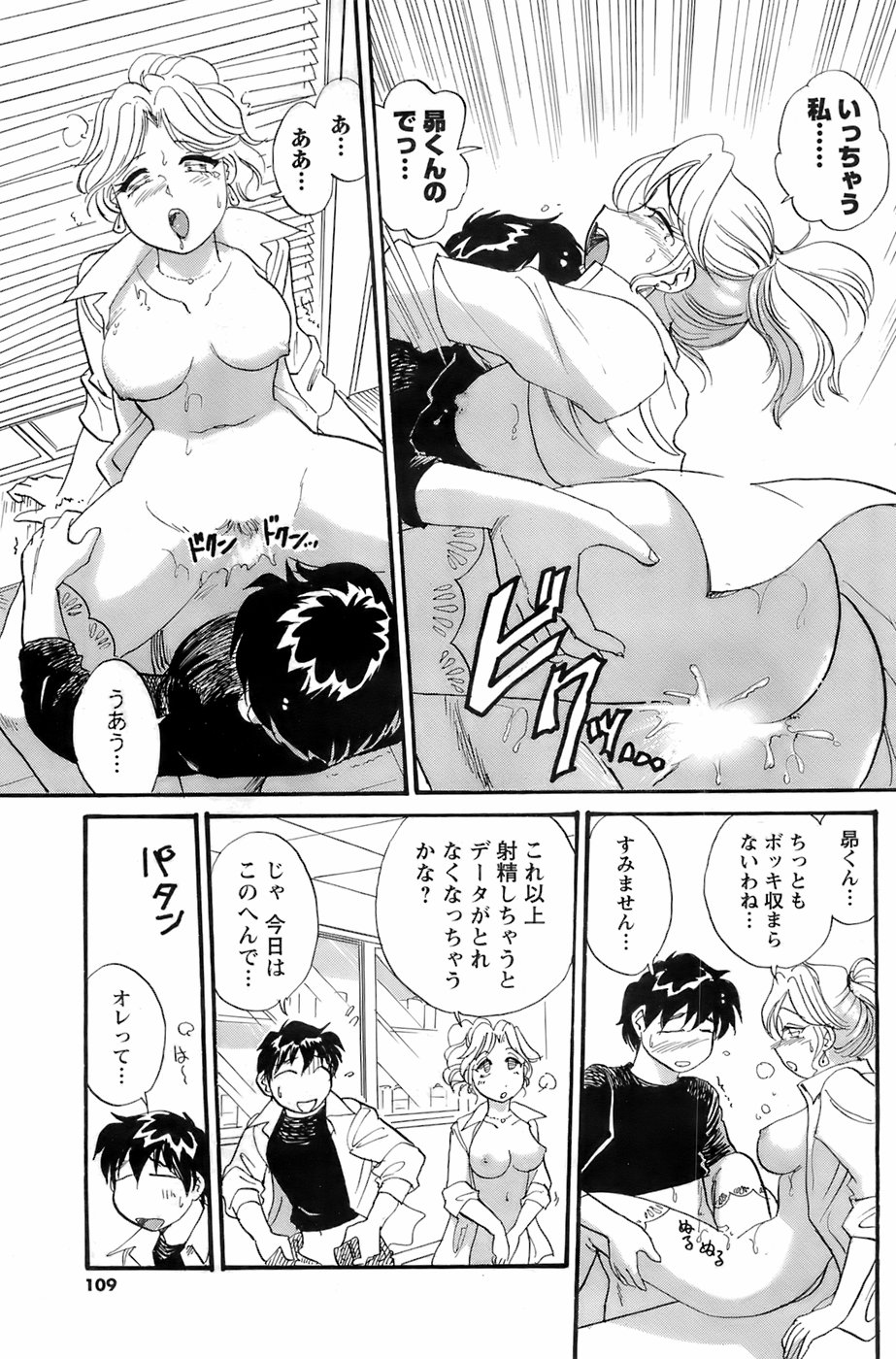 [雑誌] メンズヤング 2008年1月号