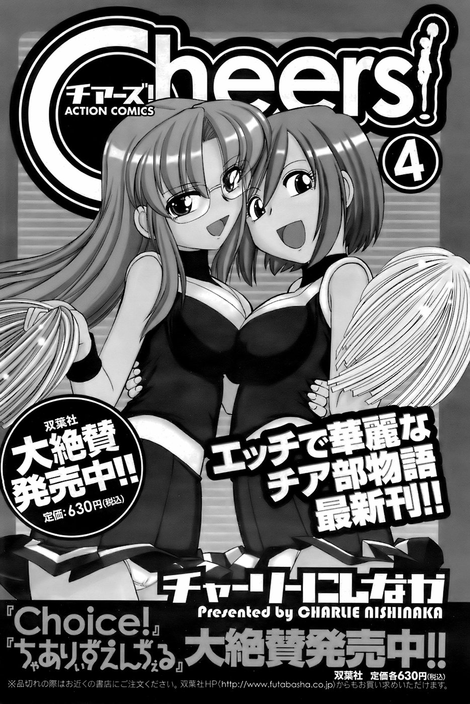 [雑誌] メンズヤング 2008年1月号