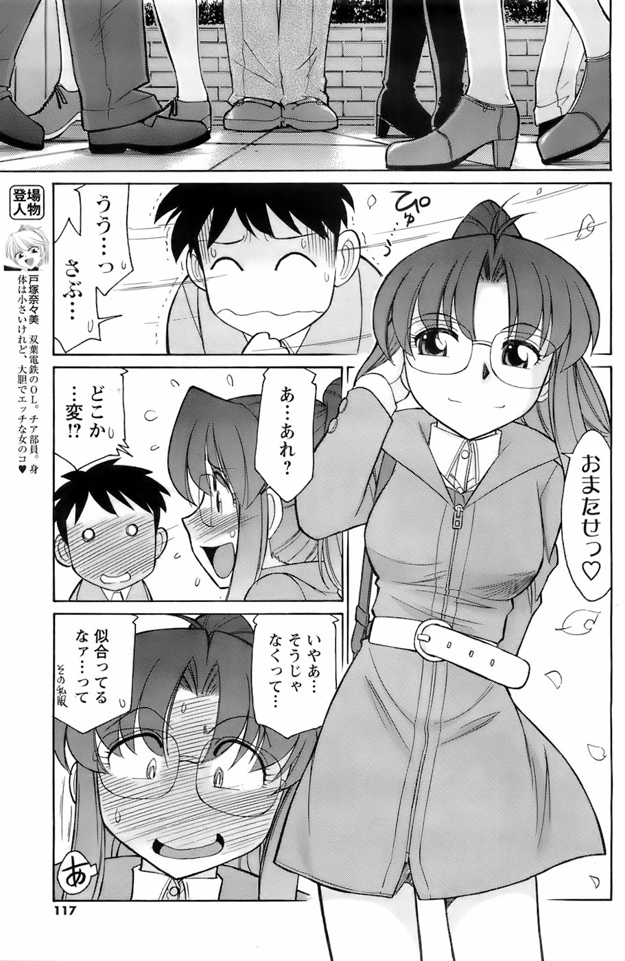 [雑誌] メンズヤング 2008年1月号