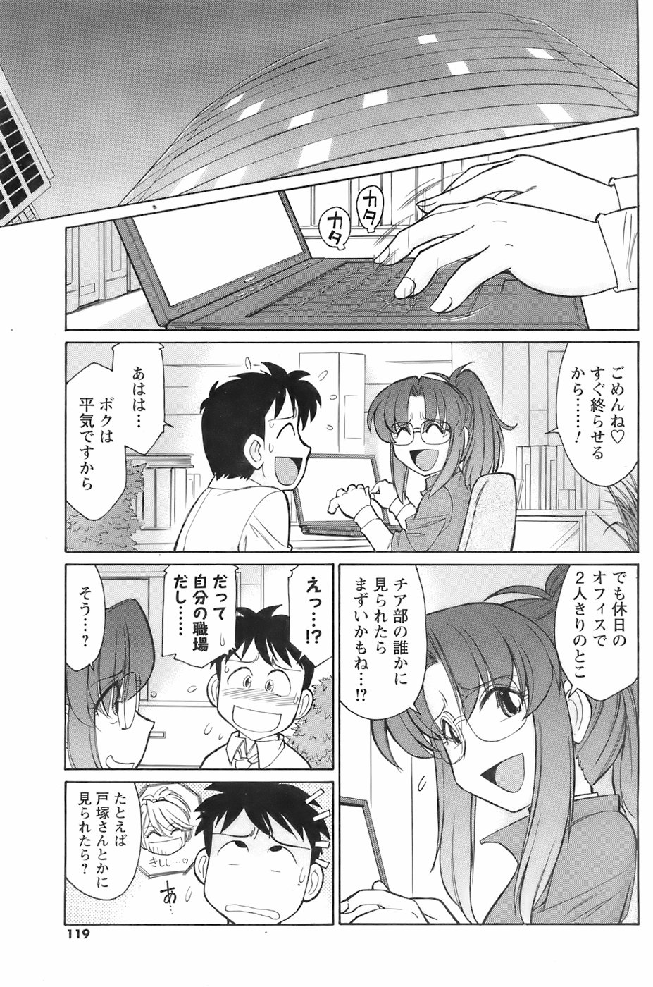 [雑誌] メンズヤング 2008年1月号