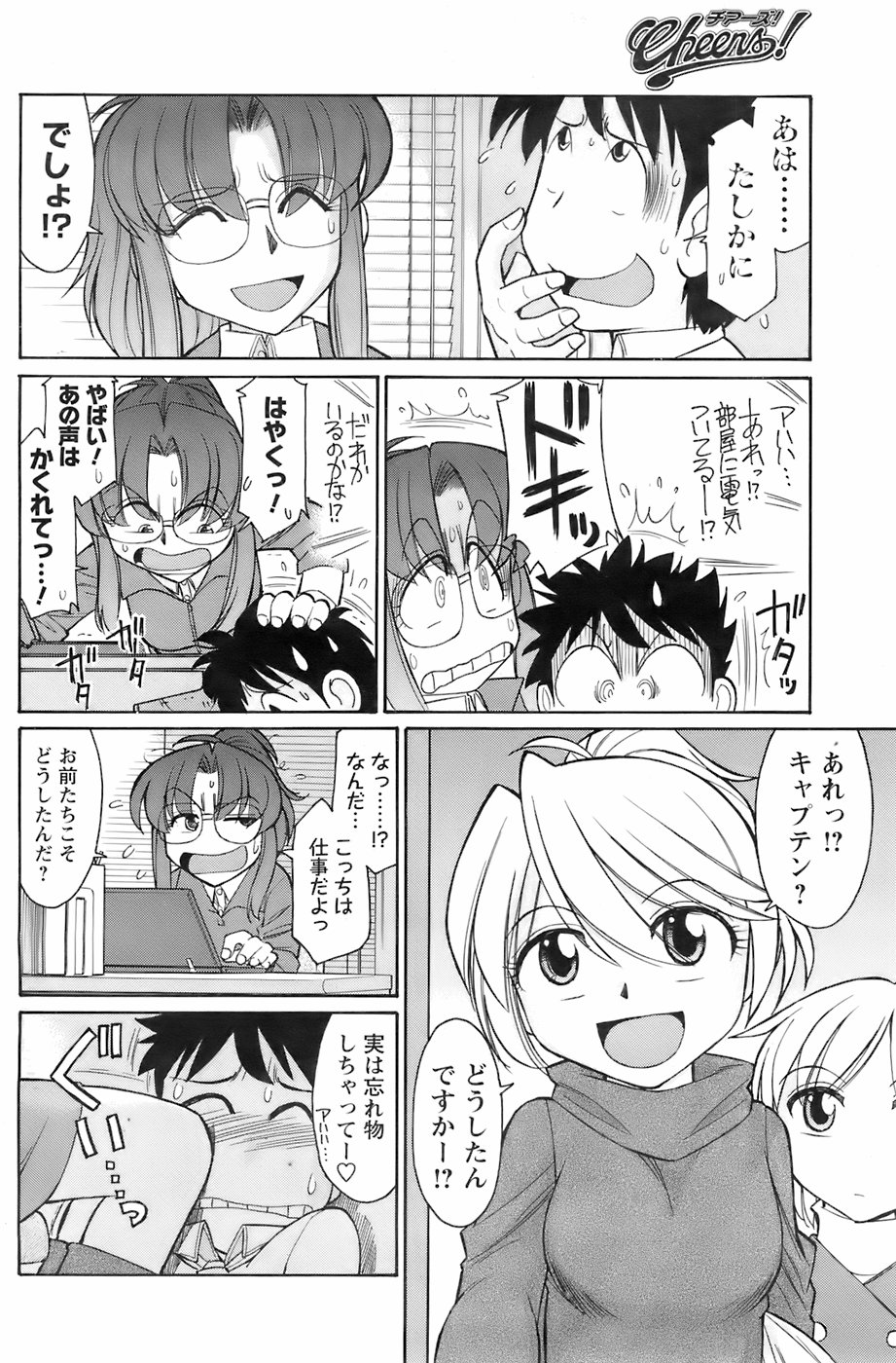 [雑誌] メンズヤング 2008年1月号