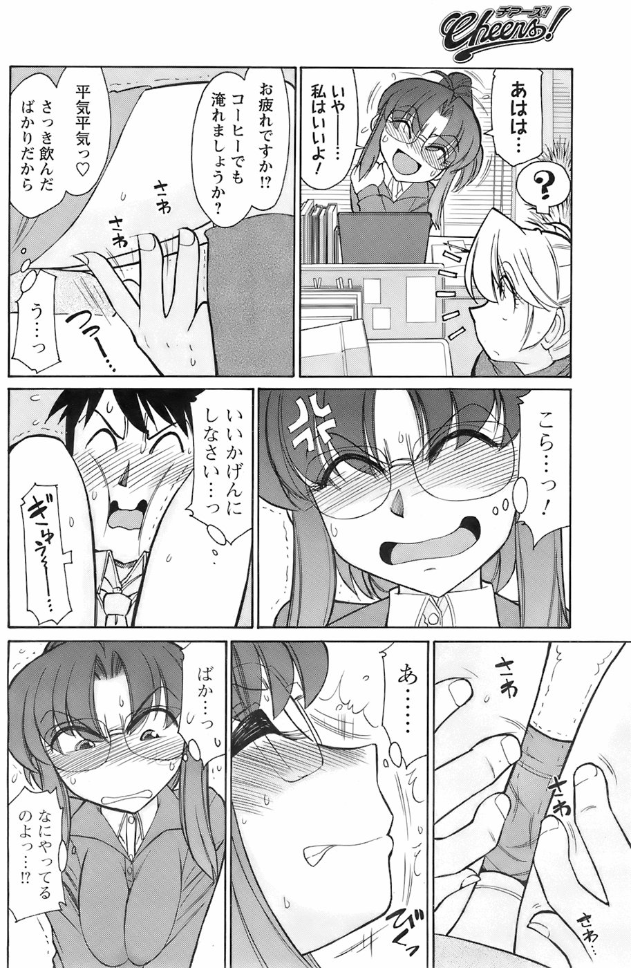 [雑誌] メンズヤング 2008年1月号