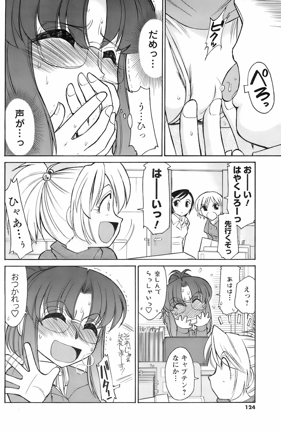 [雑誌] メンズヤング 2008年1月号