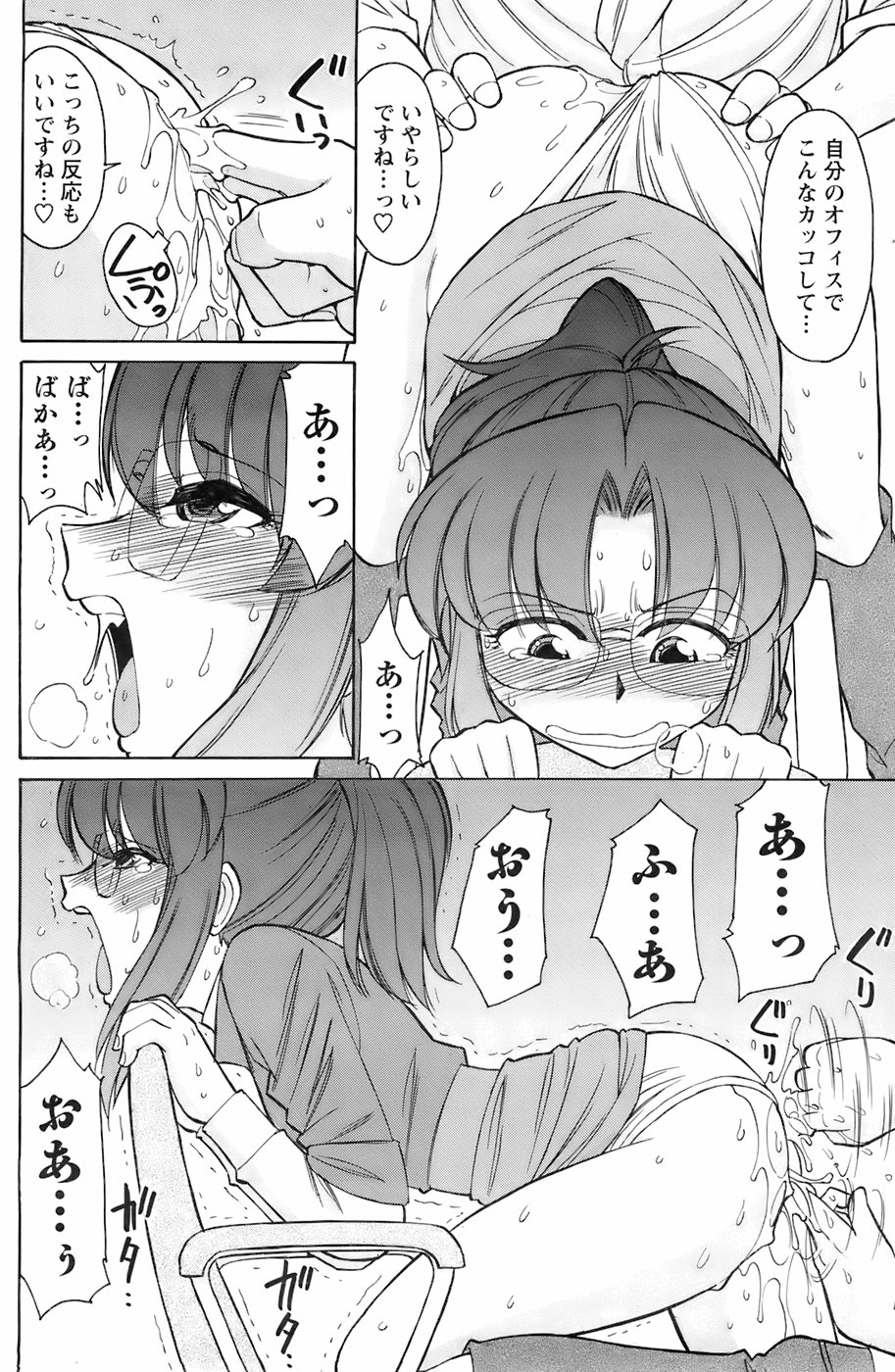 [雑誌] メンズヤング 2008年1月号