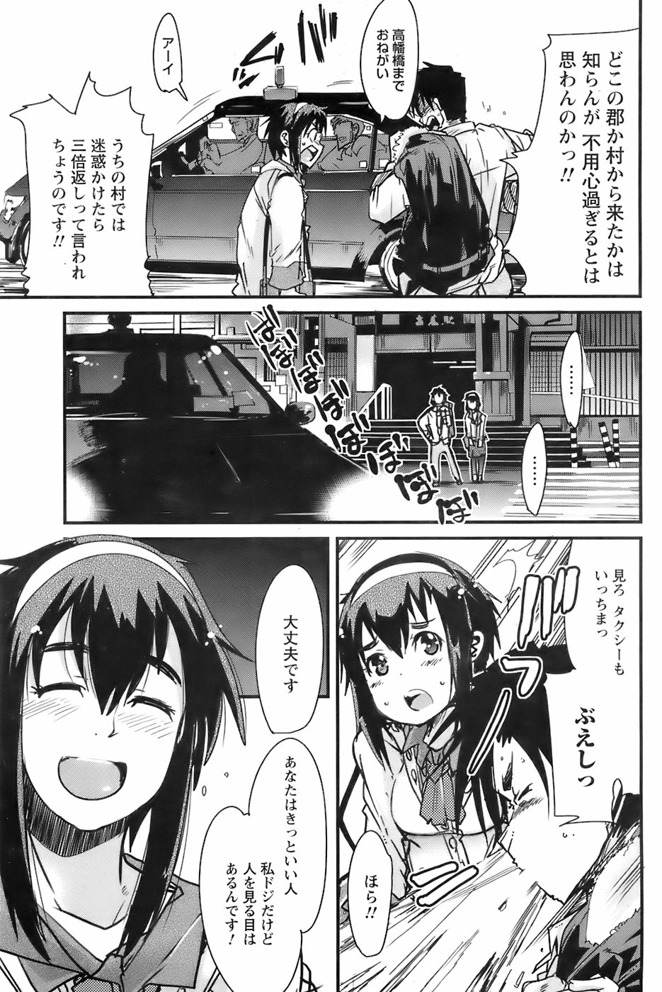 [雑誌] メンズヤング 2008年1月号