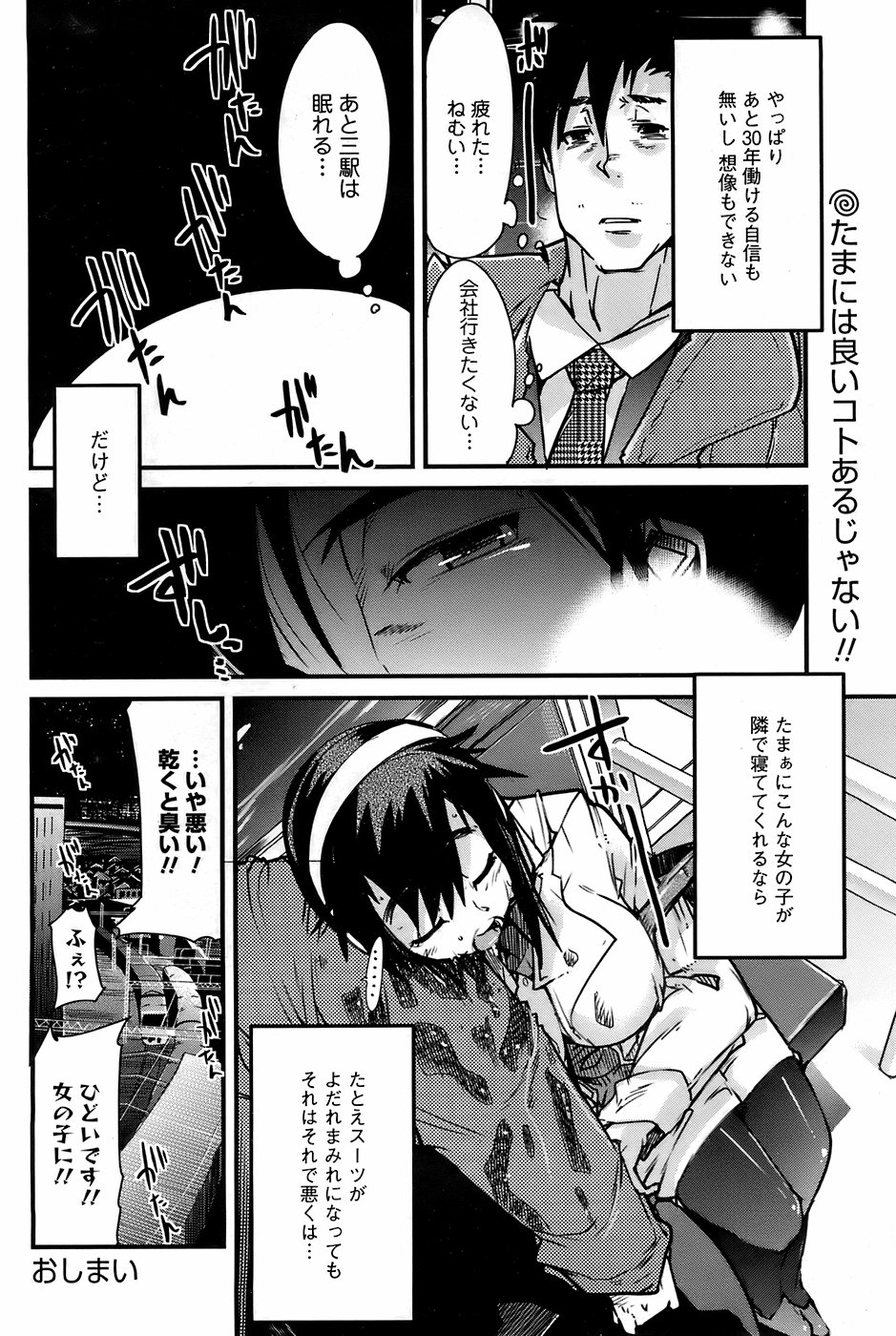 [雑誌] メンズヤング 2008年1月号